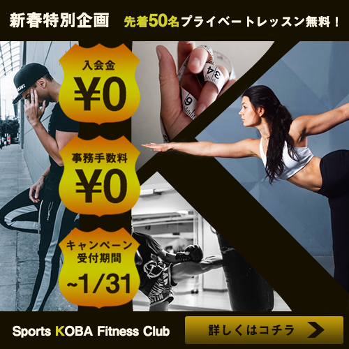 架空のスポーツジムのバナー