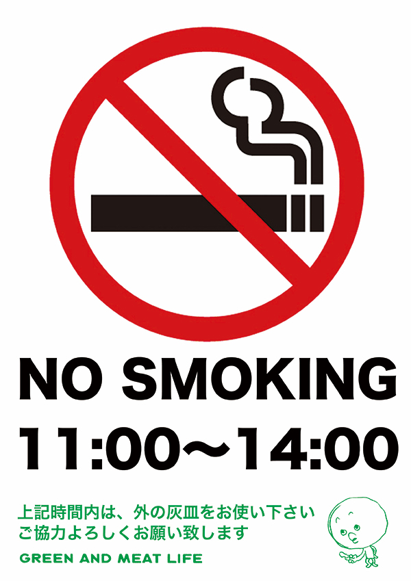 禁煙ポスター