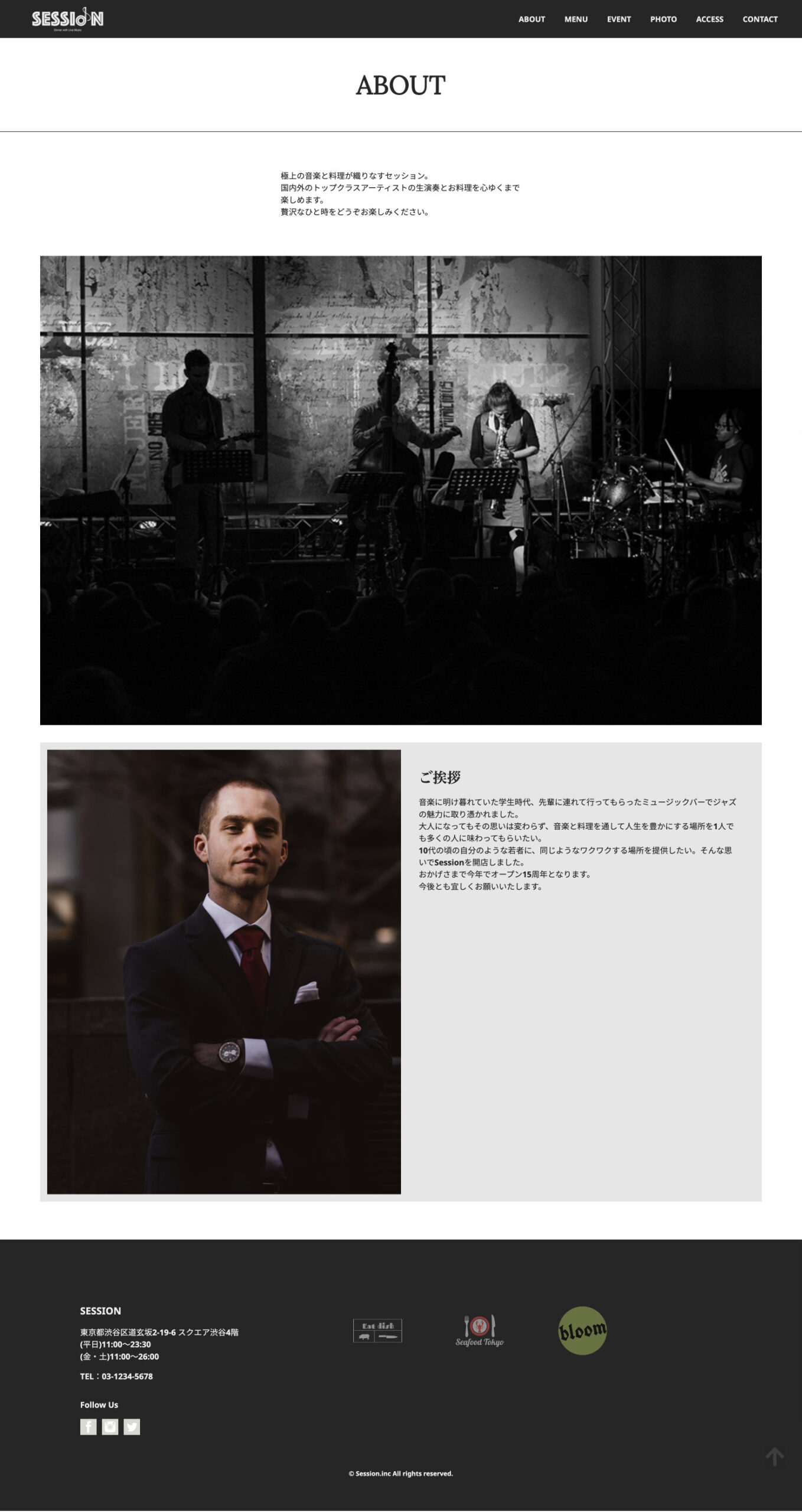 Aboutページ PCキャプチャ