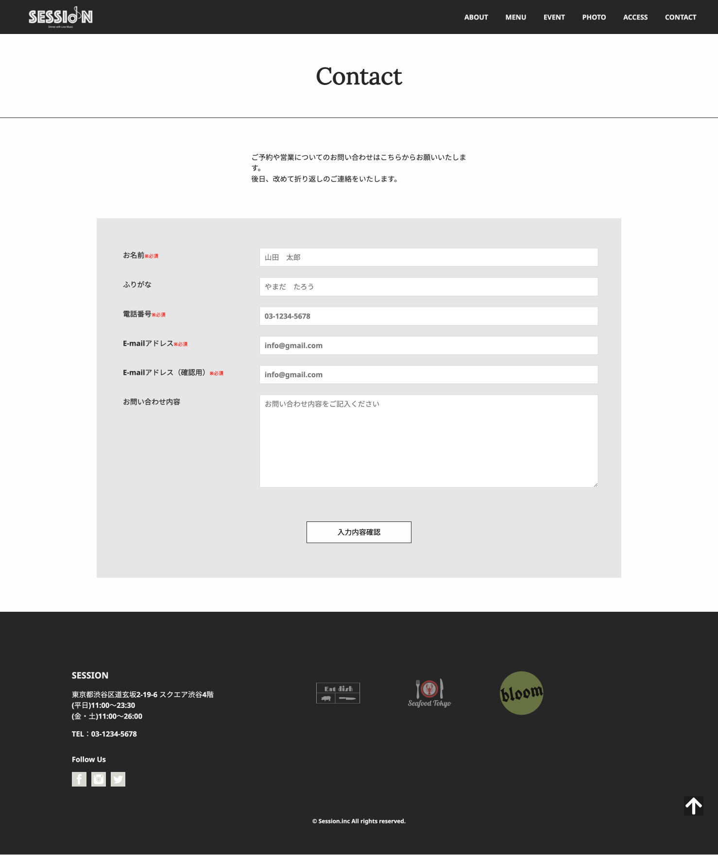 お問い合わせページ PCキャプチャ