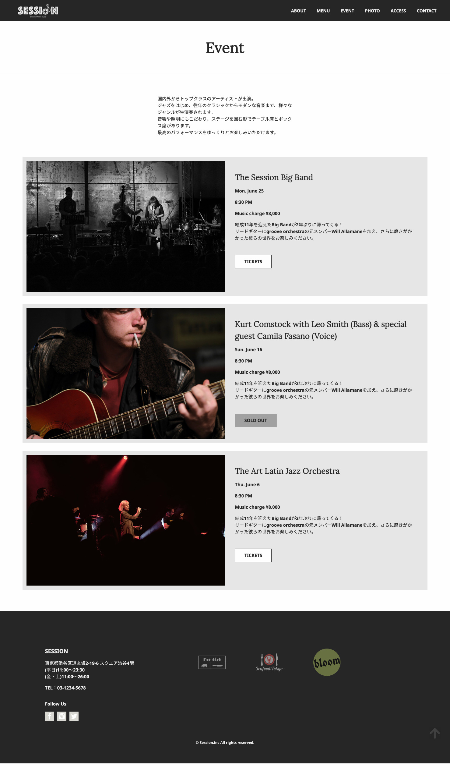 イベントページ PCキャプチャ