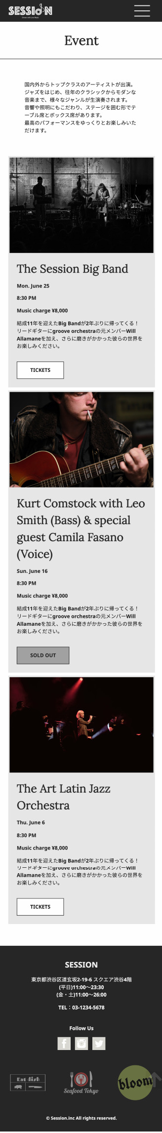 イベントページ SPキャプチャ