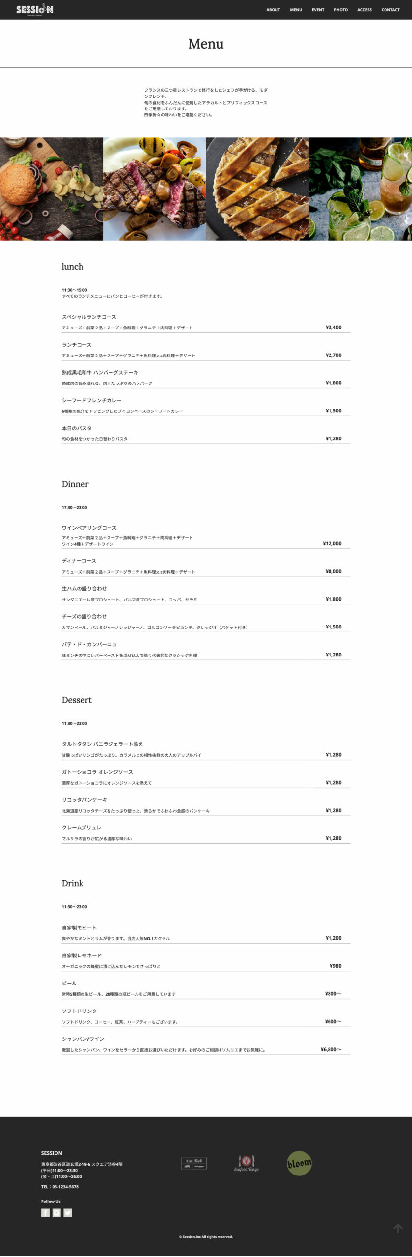 メニューページ PCキャプチャ