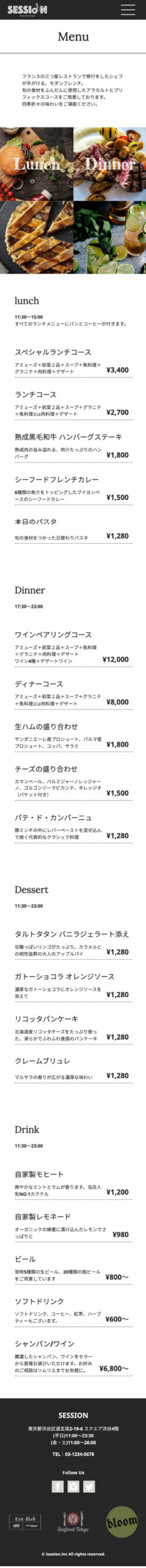 メニューページ SPキャプチャ