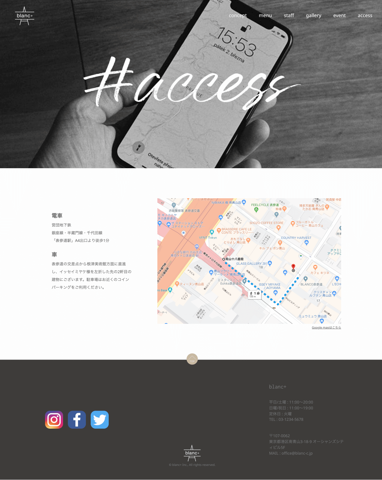 アクセスページ PCキャプチャ