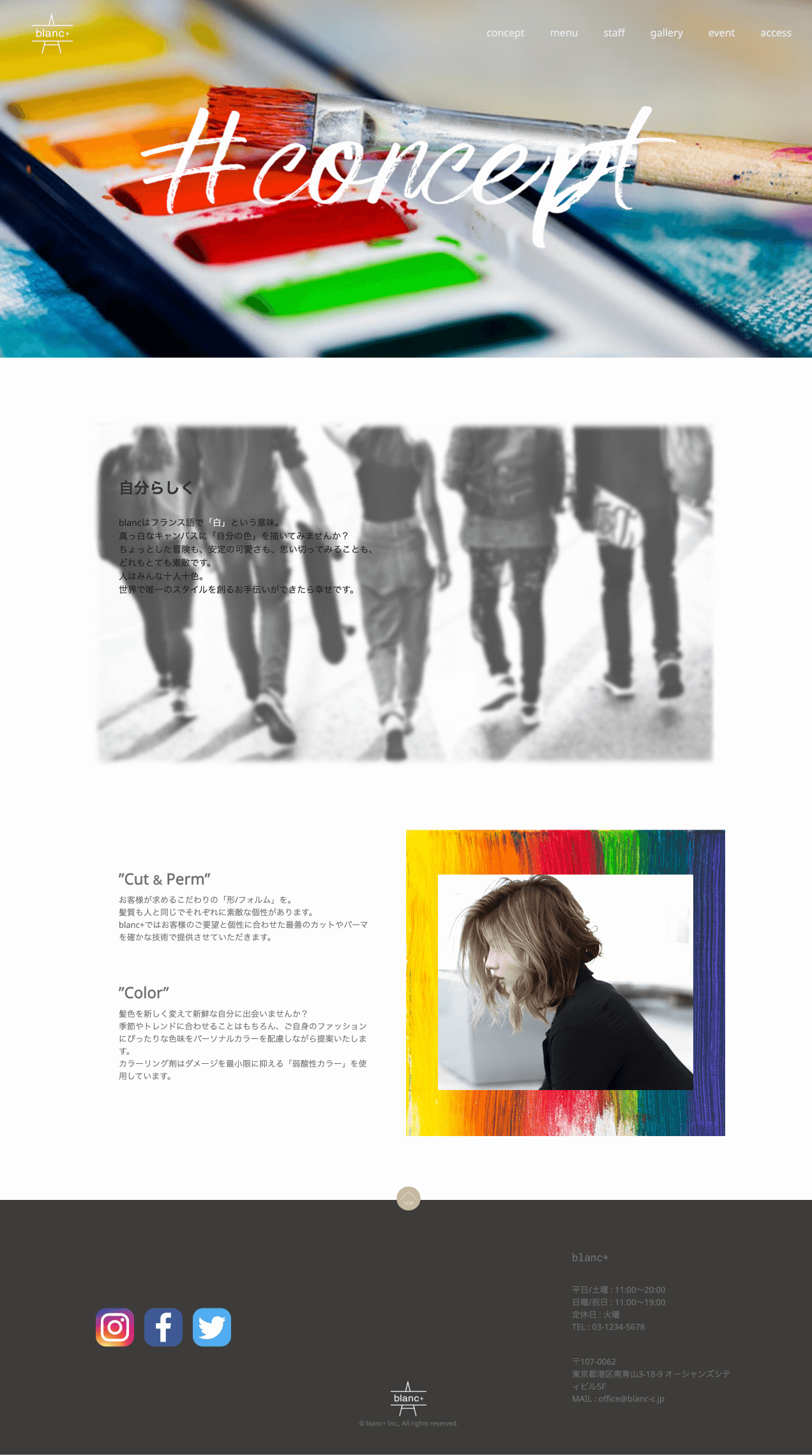 コンセプトページ PCキャプチャ