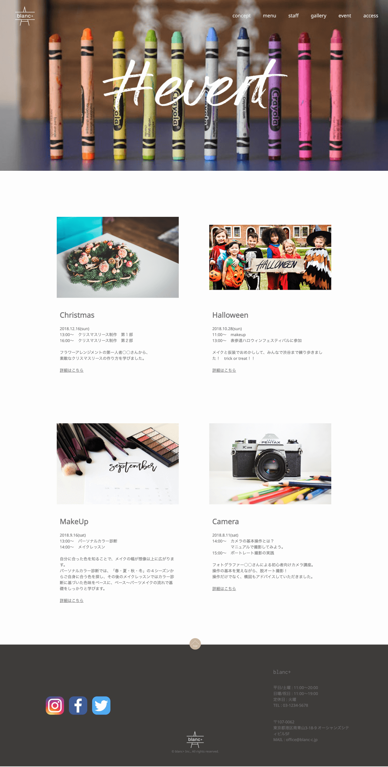 イベントページ PCキャプチャ