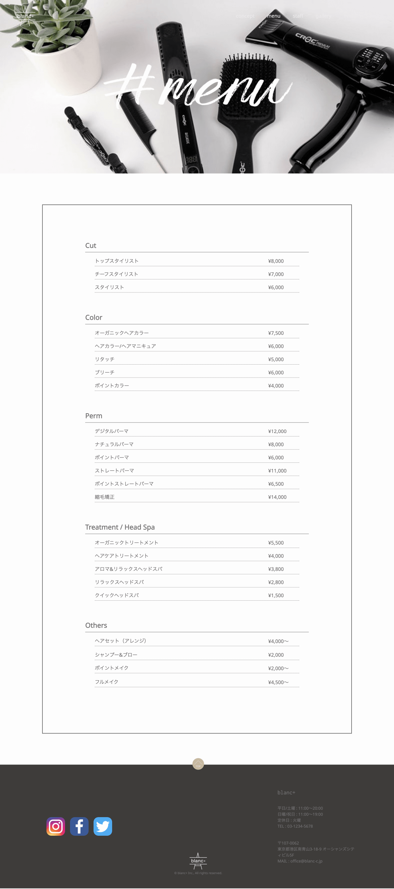 メニューページ PCキャプチャ