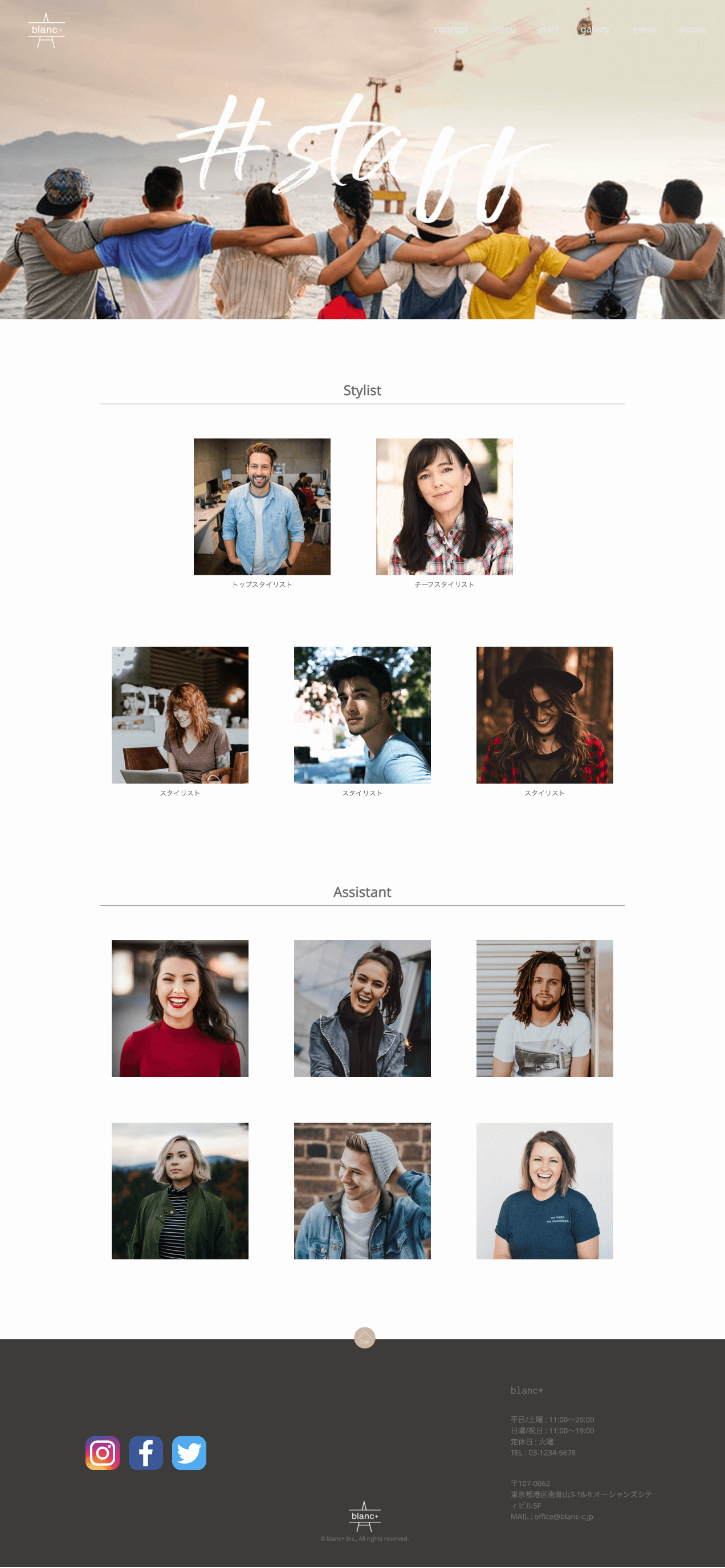 スタッフページ PCキャプチャ