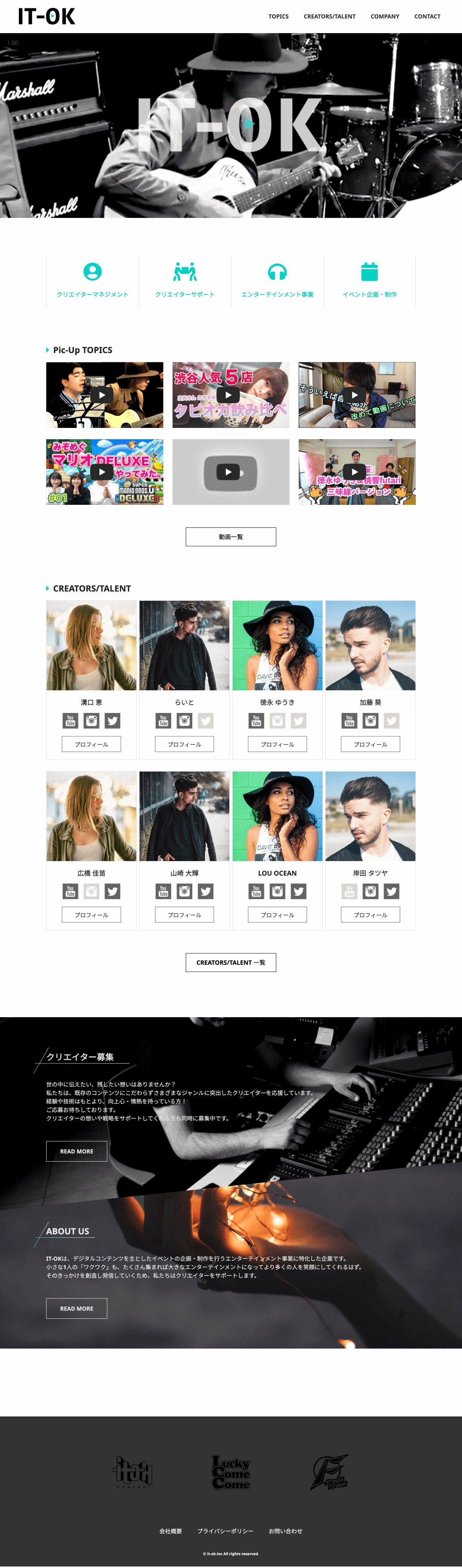 TOPページ PCキャプチャ