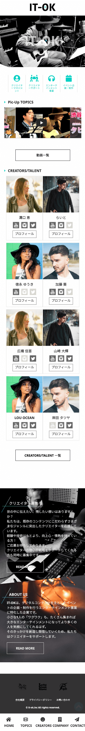 TOPページ SPキャプチャ