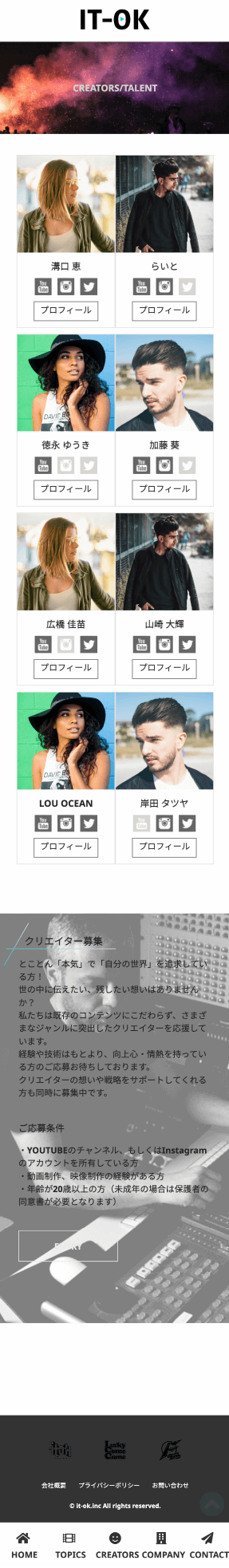 タレントページ SPキャプチャ