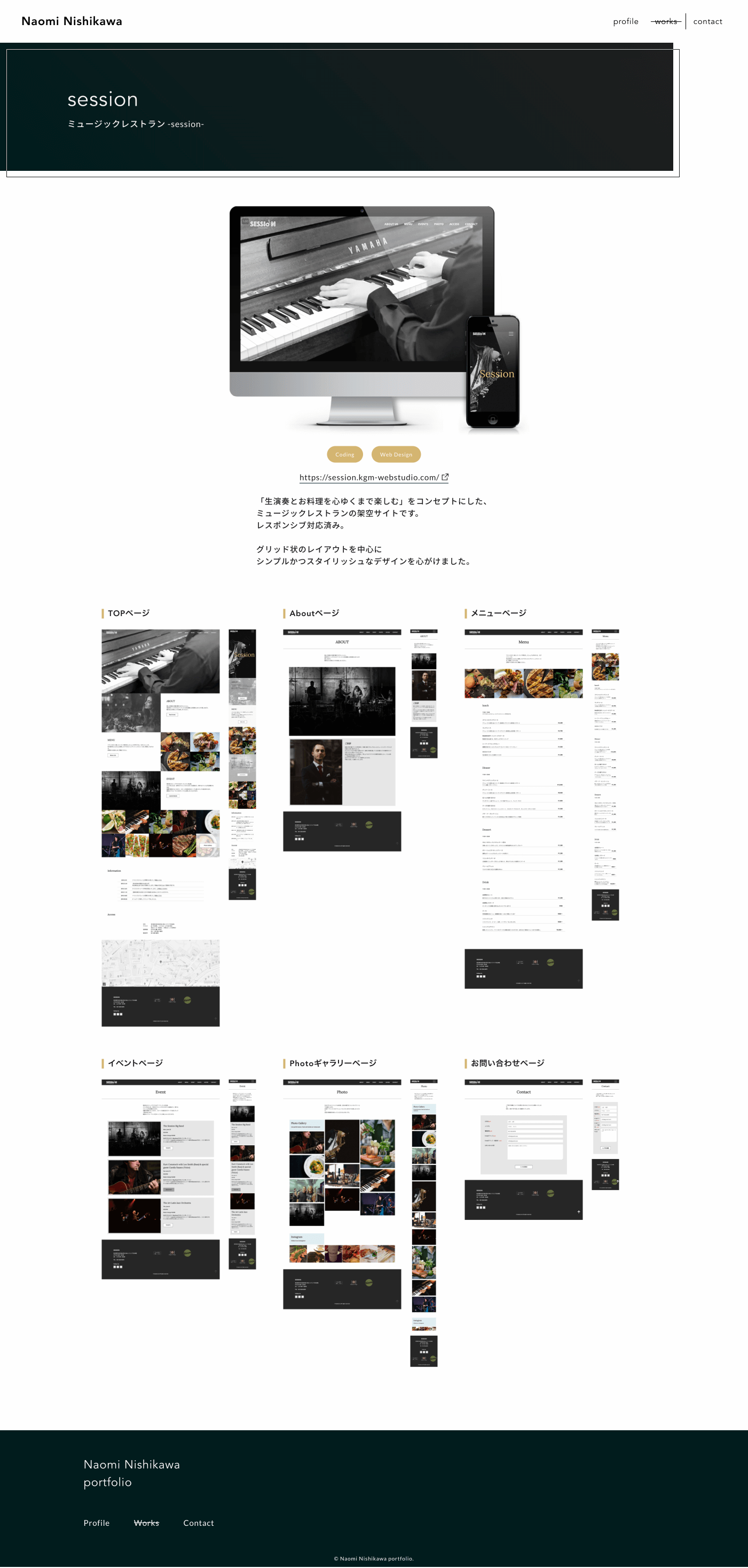 作品詳細ページ PCキャプチャ
