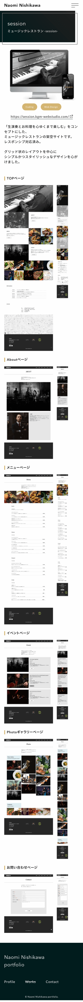 作品詳細ページ SPキャプチャ