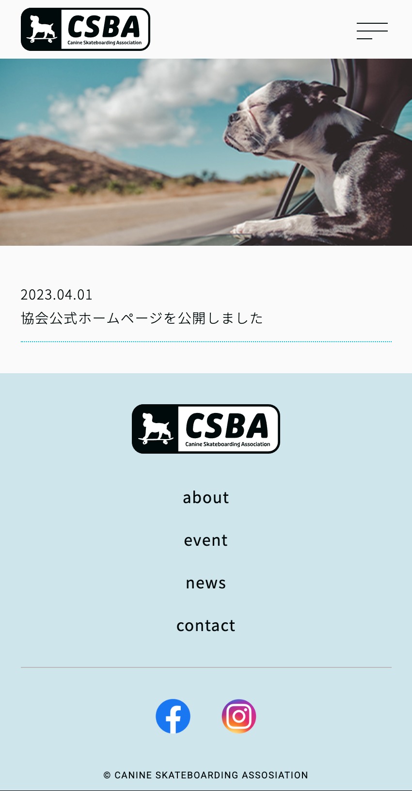 お問い合わせページ SPキャプチャ