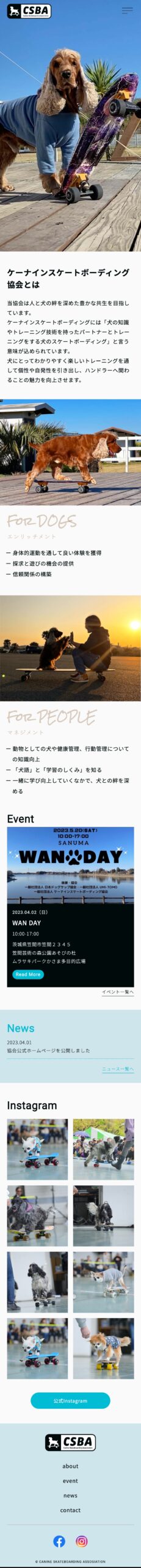 TOPページ SPキャプチャ