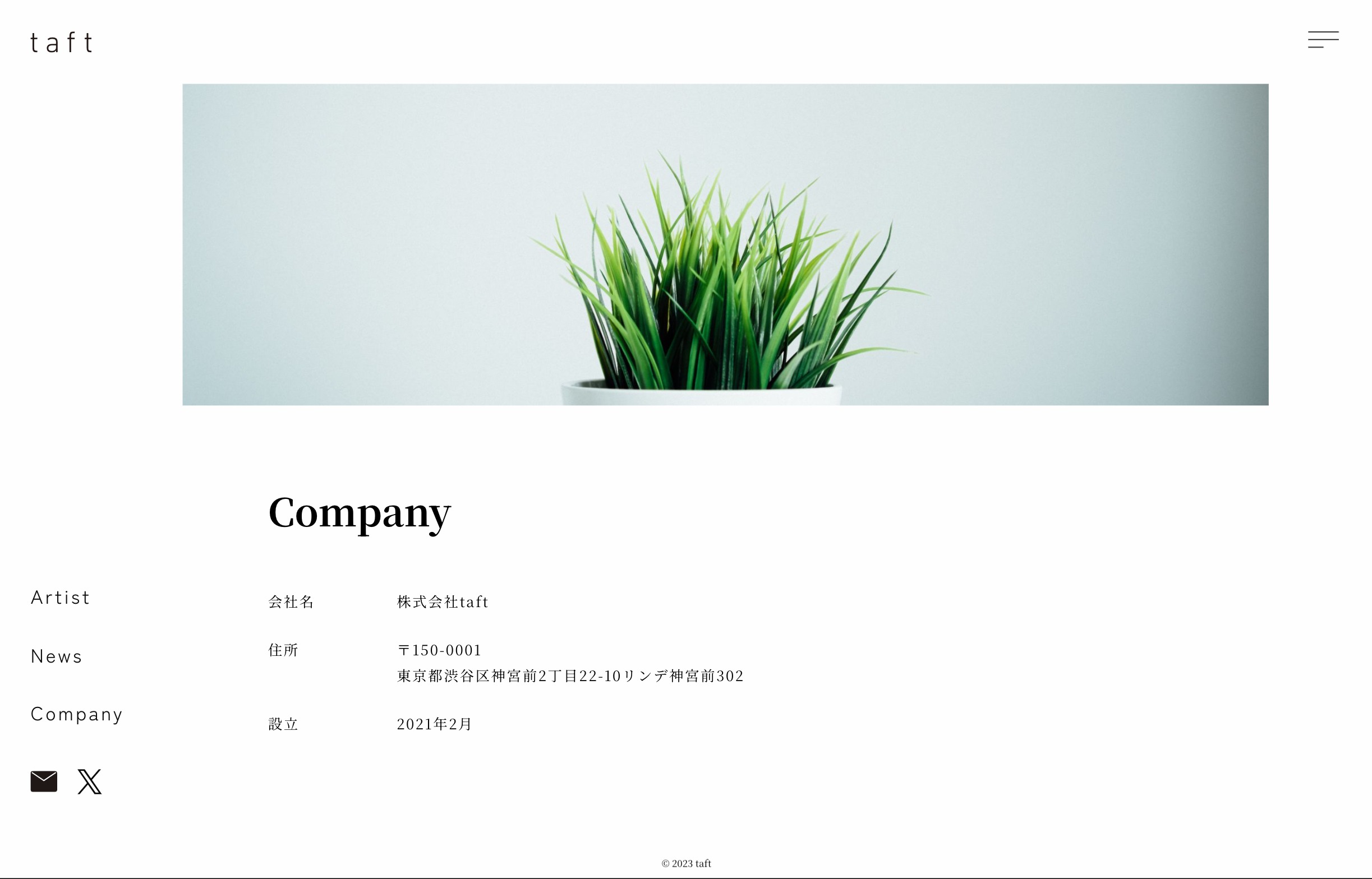 会社概要ページ PCキャプチャ