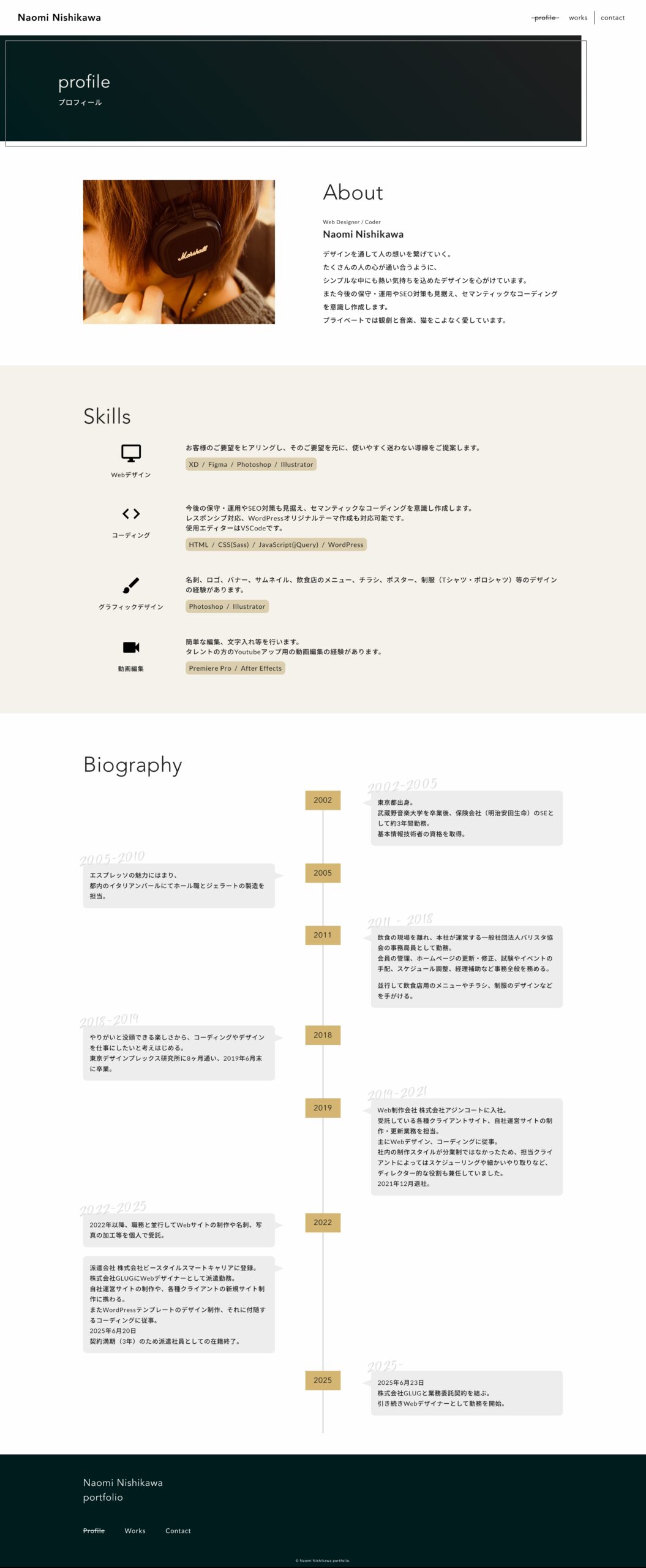 プロフィールページ PCキャプチャ