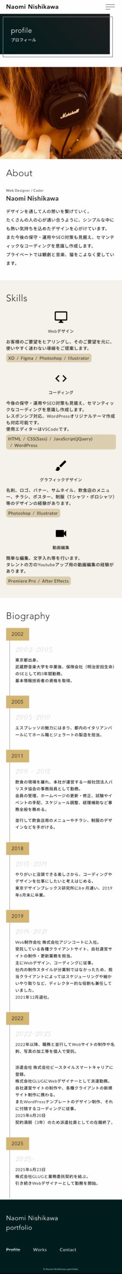 プロフィールページ SPキャプチャ